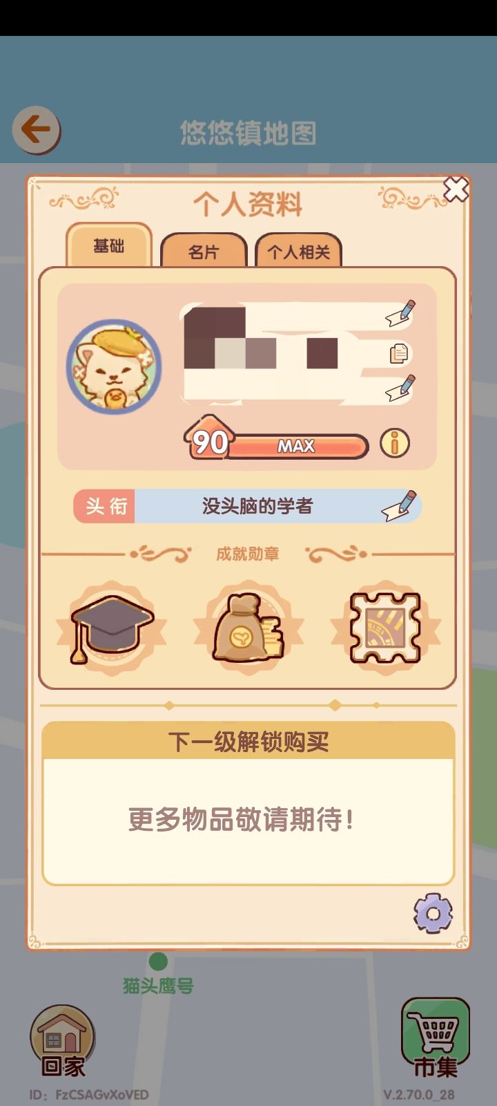 学生党已经燃尽了截图