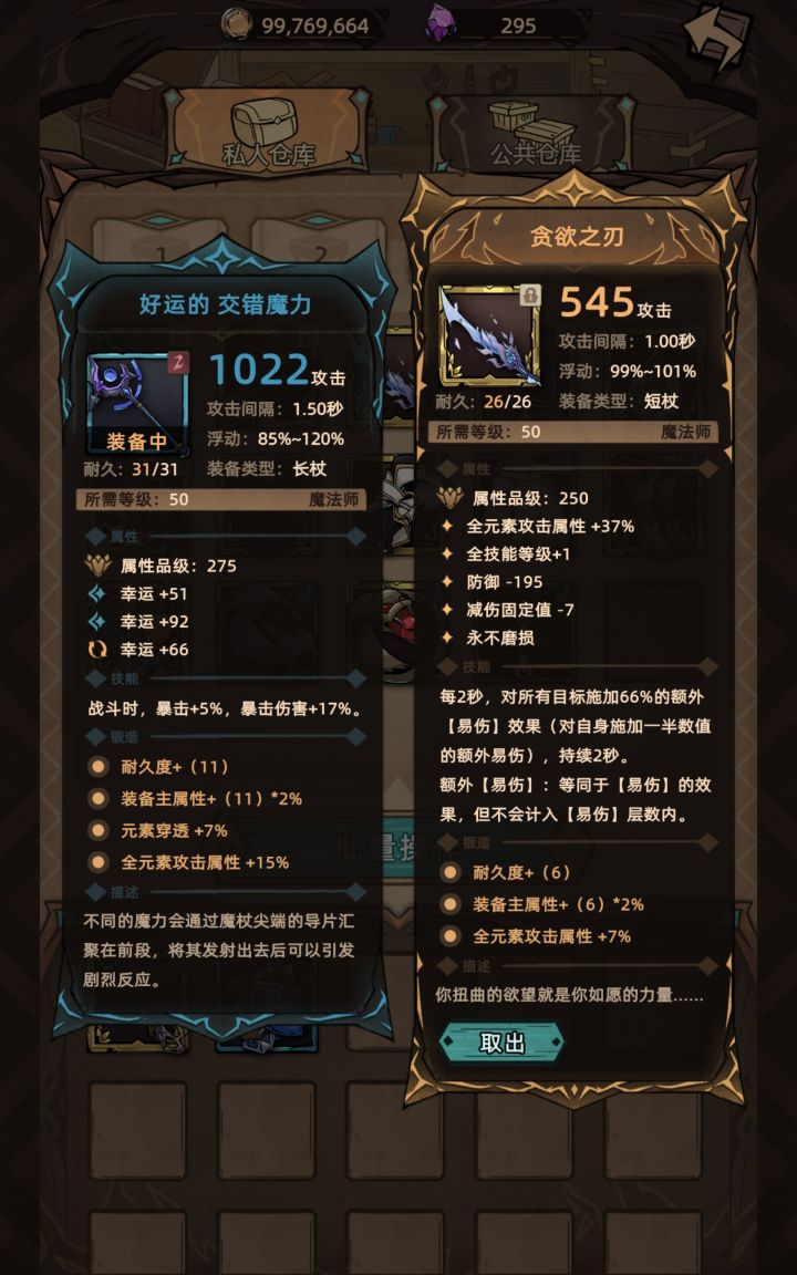 幸运上限好像就2550超了也只到2550截图