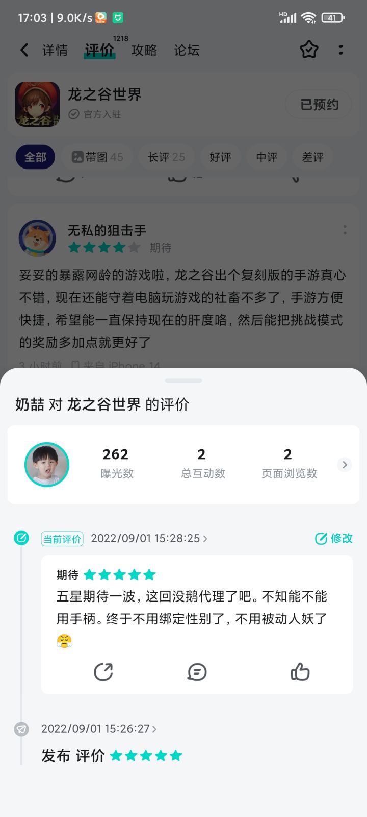 不是，这咋就首测了？
我记得2年前那次测试评分还很低来
有过来人说说这次改了啥截图