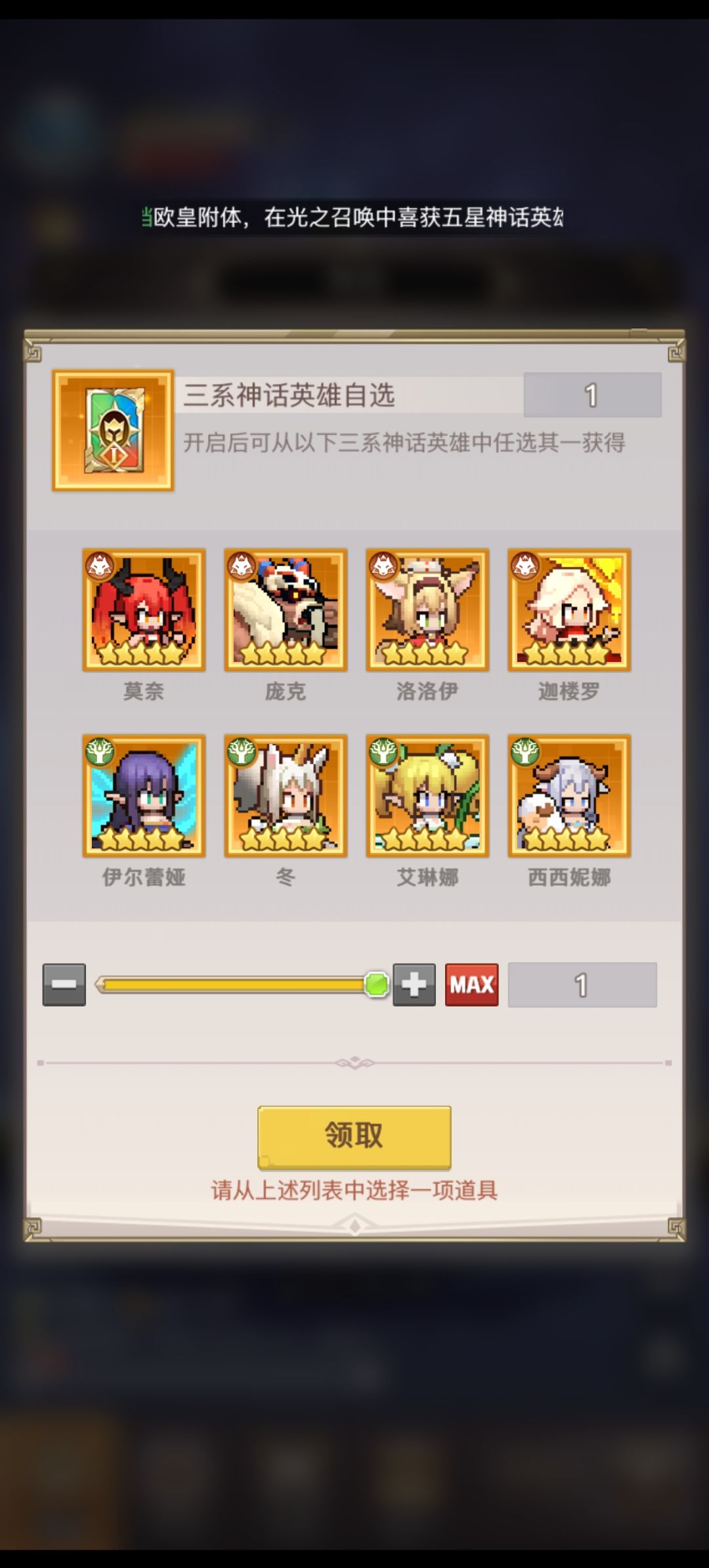 我这个阵容自选五星要哪个比较好 2