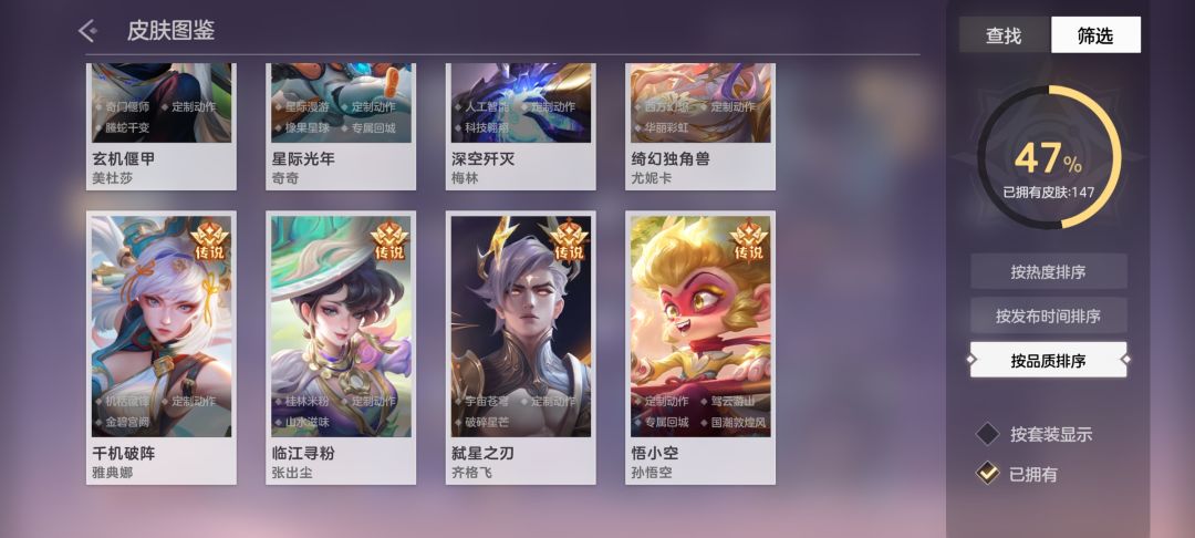 帮忙评价一下v2号，全英雄，一天工，23传说 8