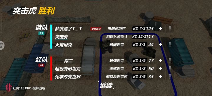 马原神力截图