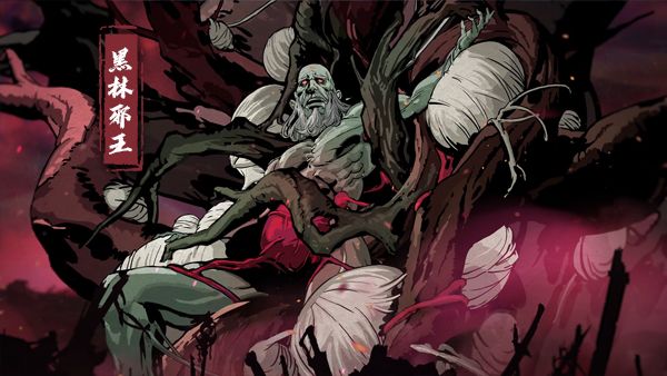 新心法「黑林邪王」铸魂与铭刻说明截图