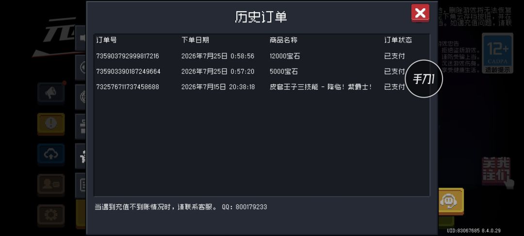 充了蓝币回档了没了怎么办 2