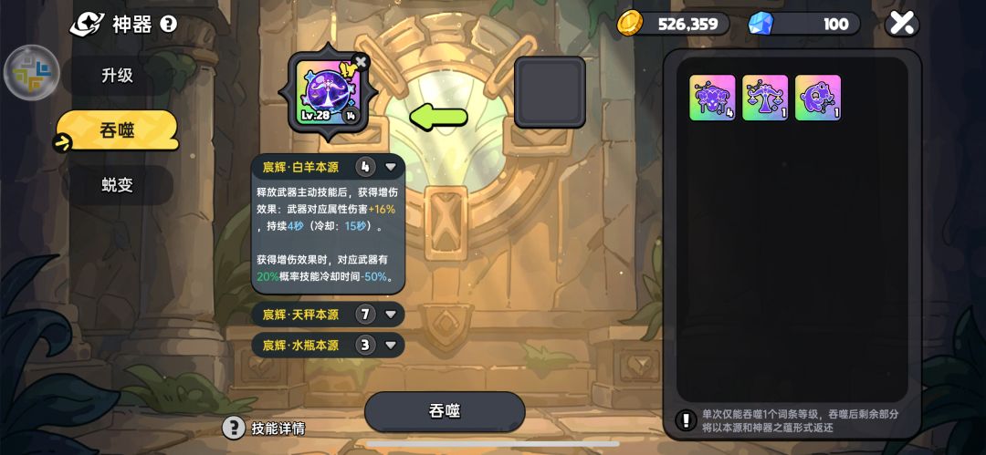 豹子头 3