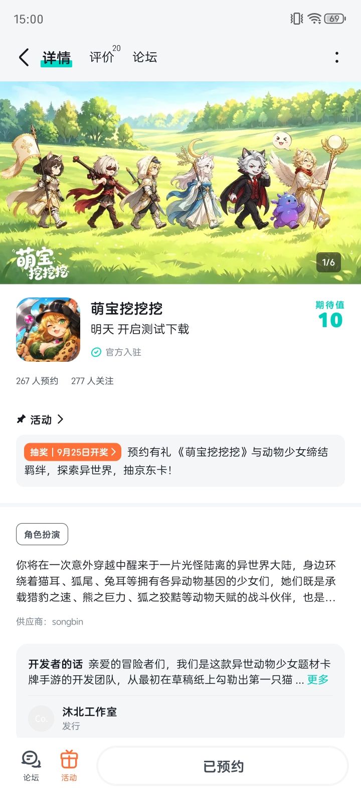 心动不如行动截图