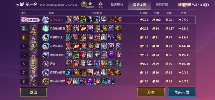人机局截图