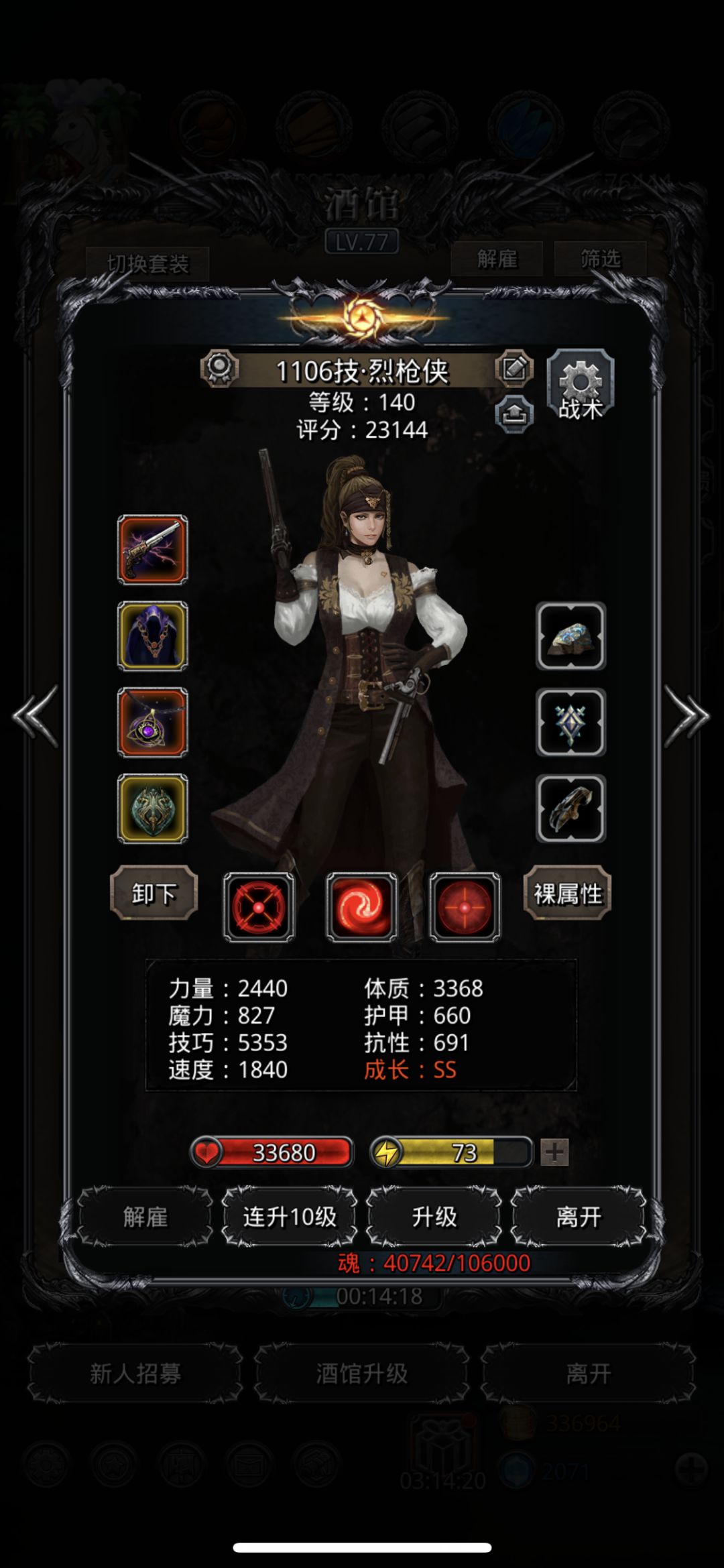 一字马?圣戒大人的玩具罢了 2