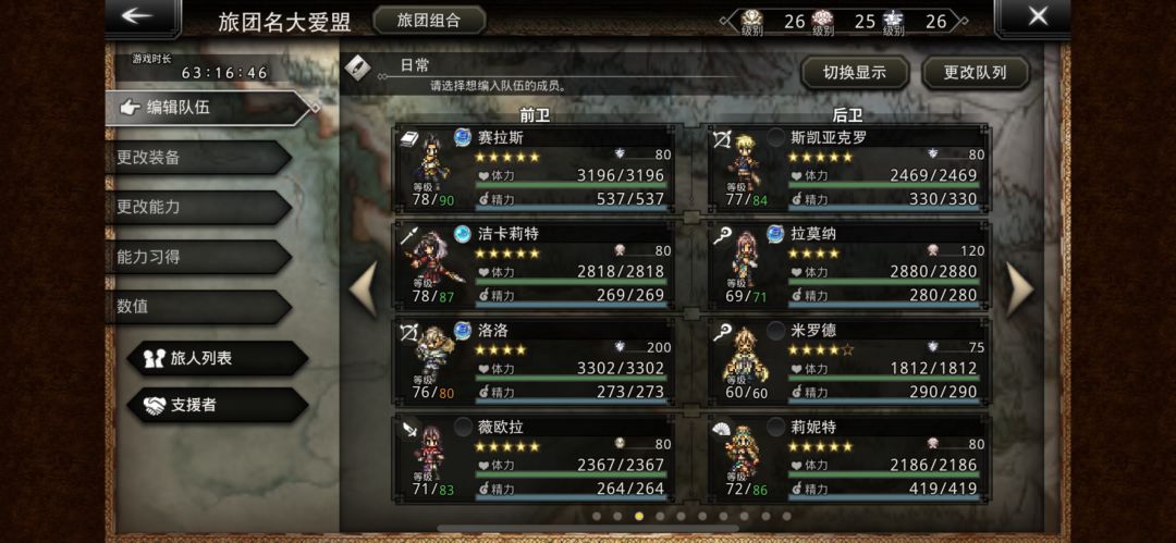 57回合较低练度磨过了jjc ，究极折磨 2