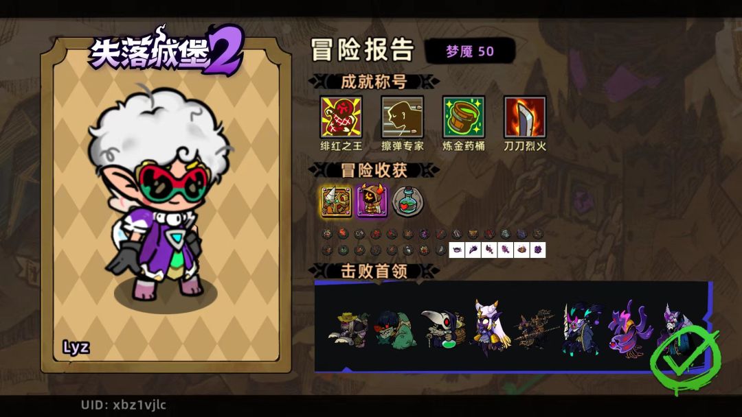 攻略就是自己玩 1