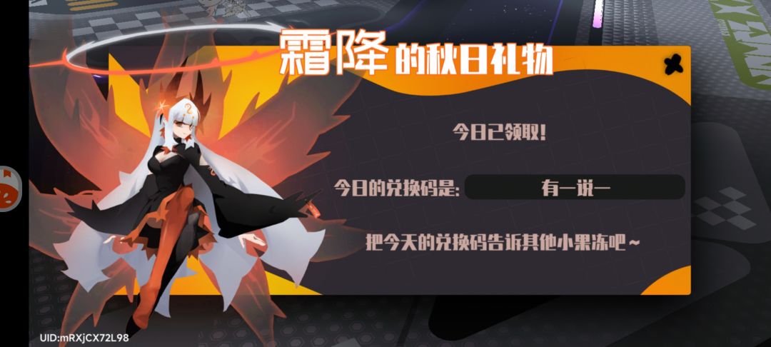 2.19霜降兑换码 3