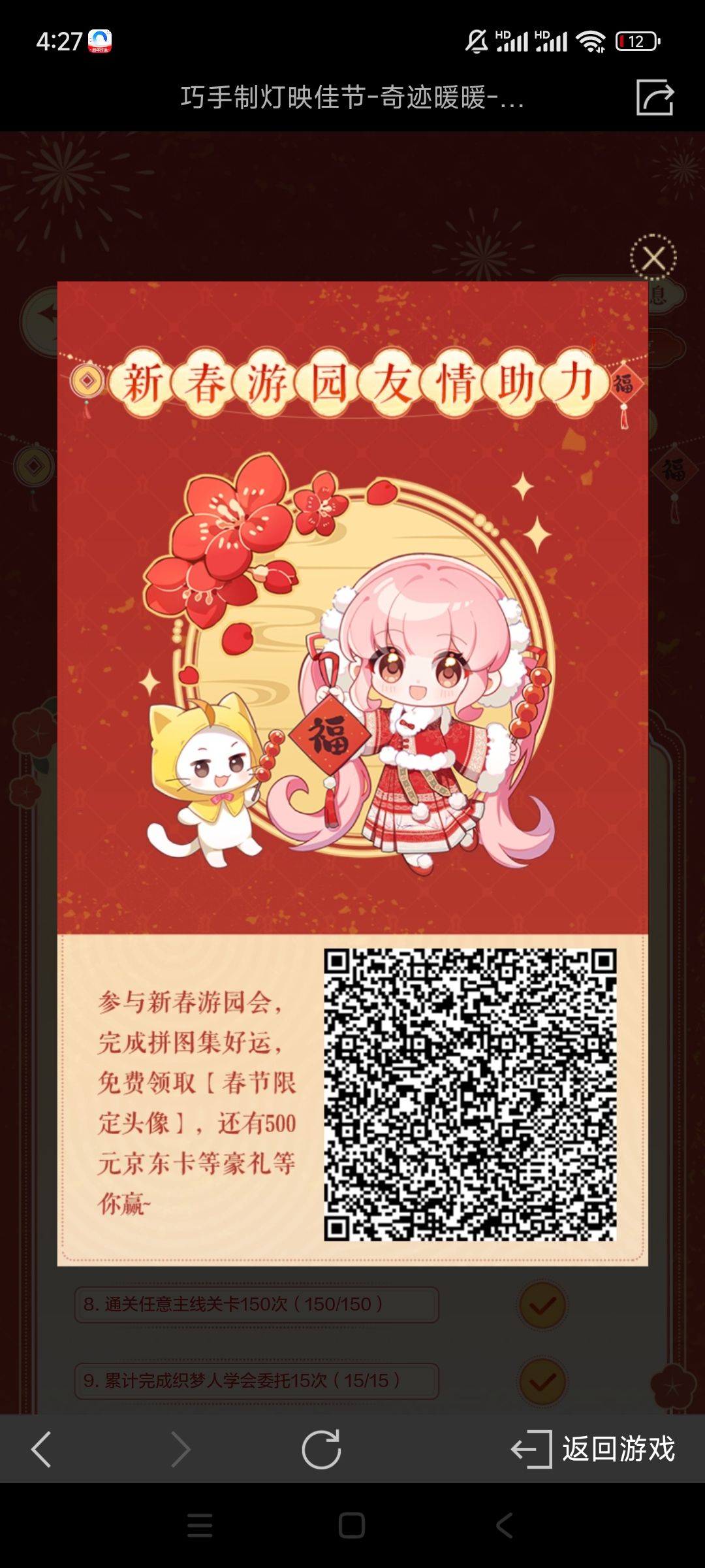 球球点点,互助的 1