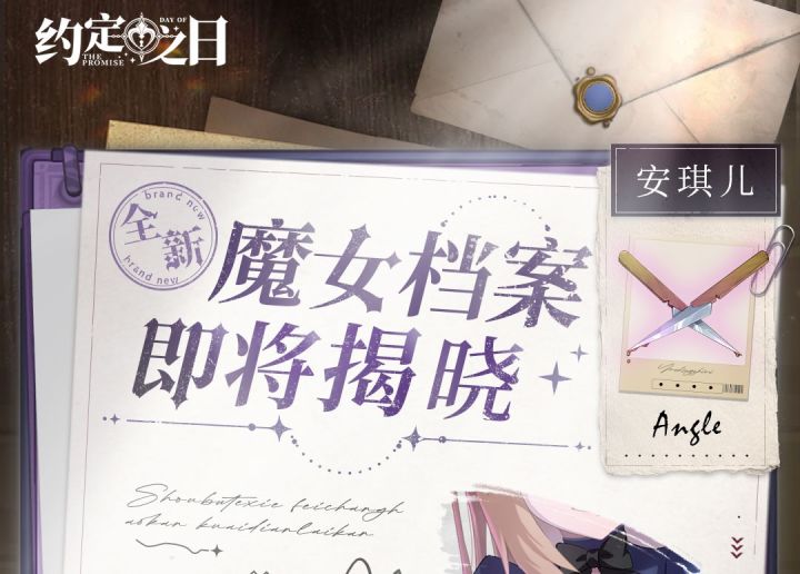 魔女档案预告|只要有我就够了哦截图