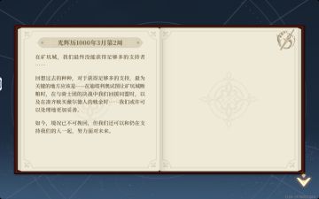 门内good结局的条件其实已经很厚到的告诉了