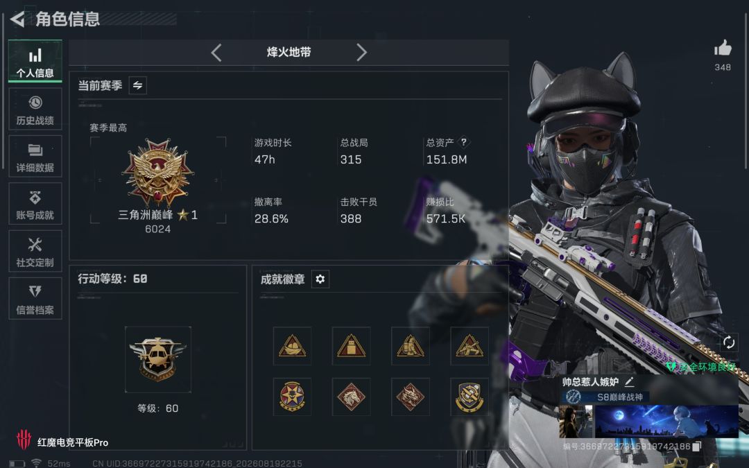 三角洲 1