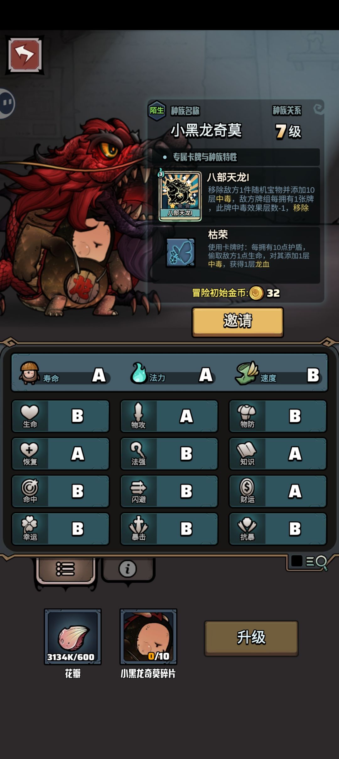 种族科普-黑龙奇莫（2025.2.8号立帖，2025.6.19更新）截图