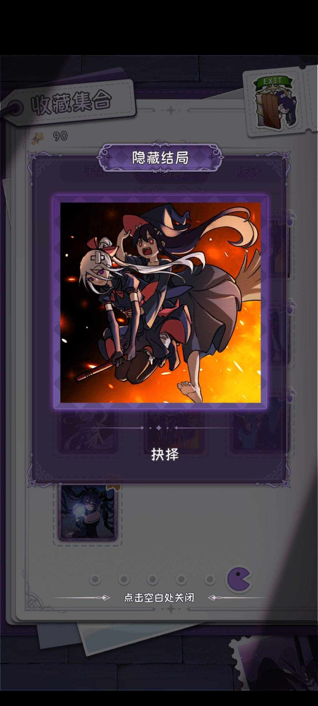 通关!绝美爱情!太感动了!🥹 3