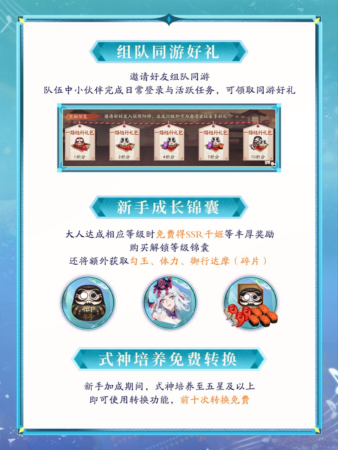 【天籁和音·集结开启】☆鼠假护肝服☆ 14