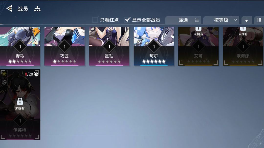 锚点10月份新角色爆料,伊芙特 1