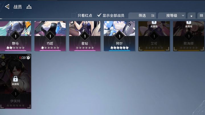 锚点10月份新角色爆料,伊芙特截图