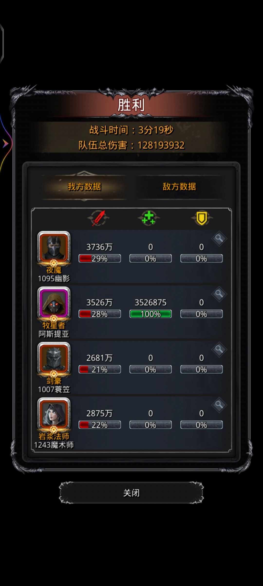 自从拿了面具战测可谓是一路高歌猛进 8