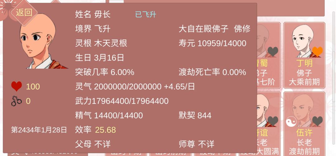 动态图片 8