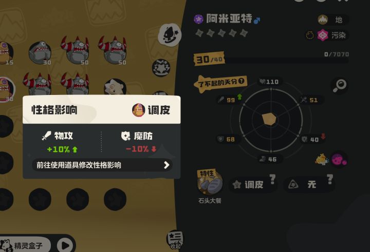 罗隐截图