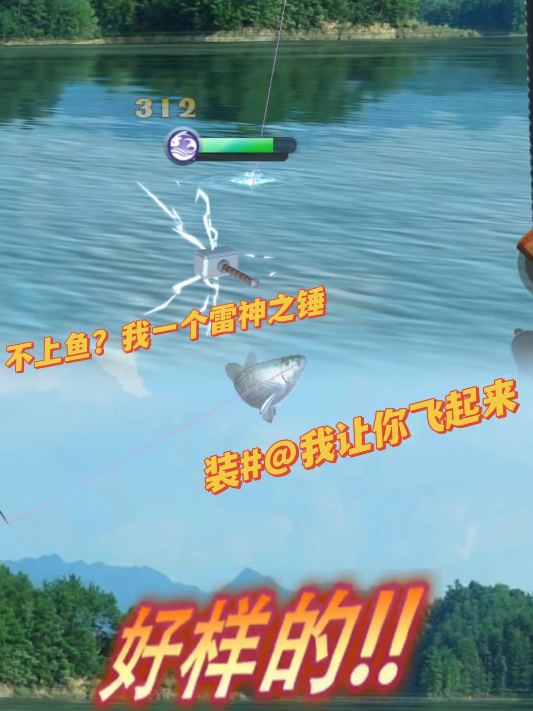 在下钓王之王，人送绰号狂野先生，不知阁下 2