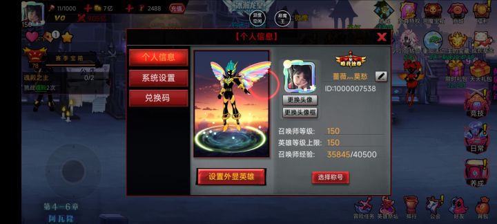 v0拿下第一把破空武器截图