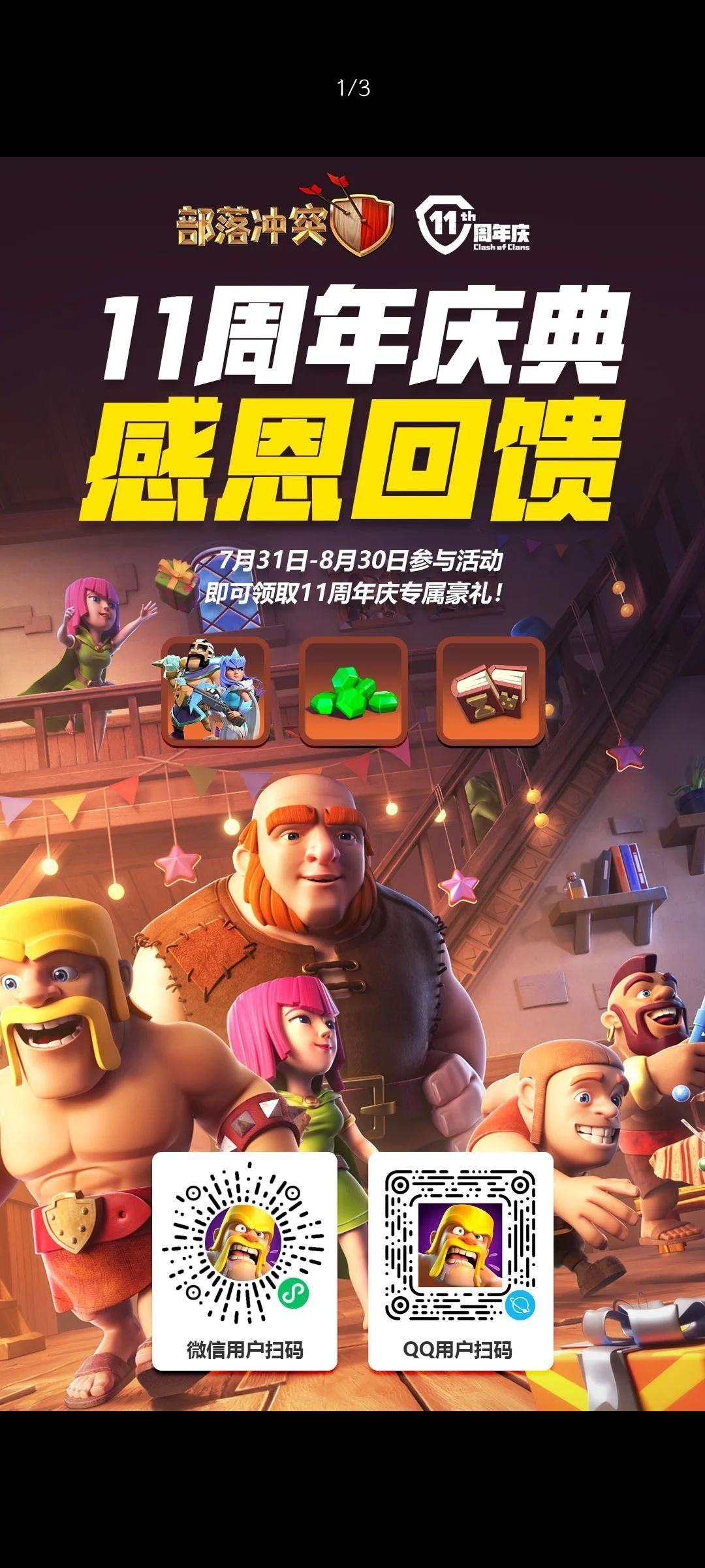回归互绑领书啦 2