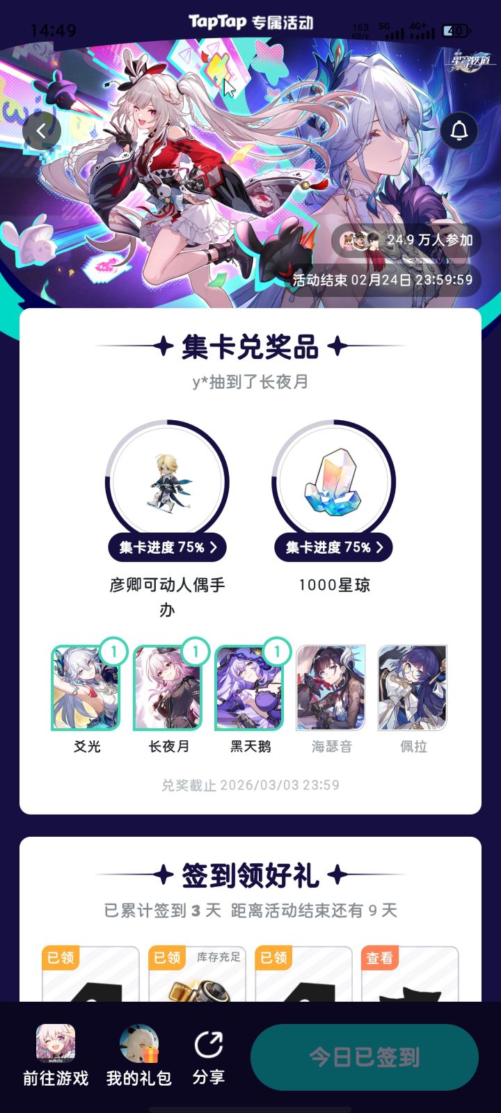 有没有拿到过的截图