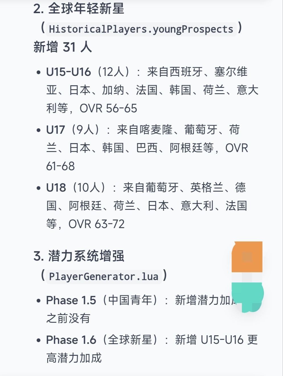 20260301版本更新V2 2
