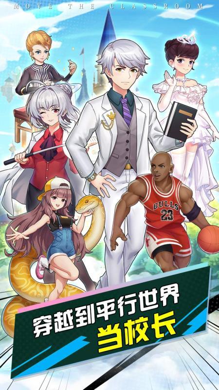 《学霸模拟器》机制拆解:属性驱动下的校园生存法则截图