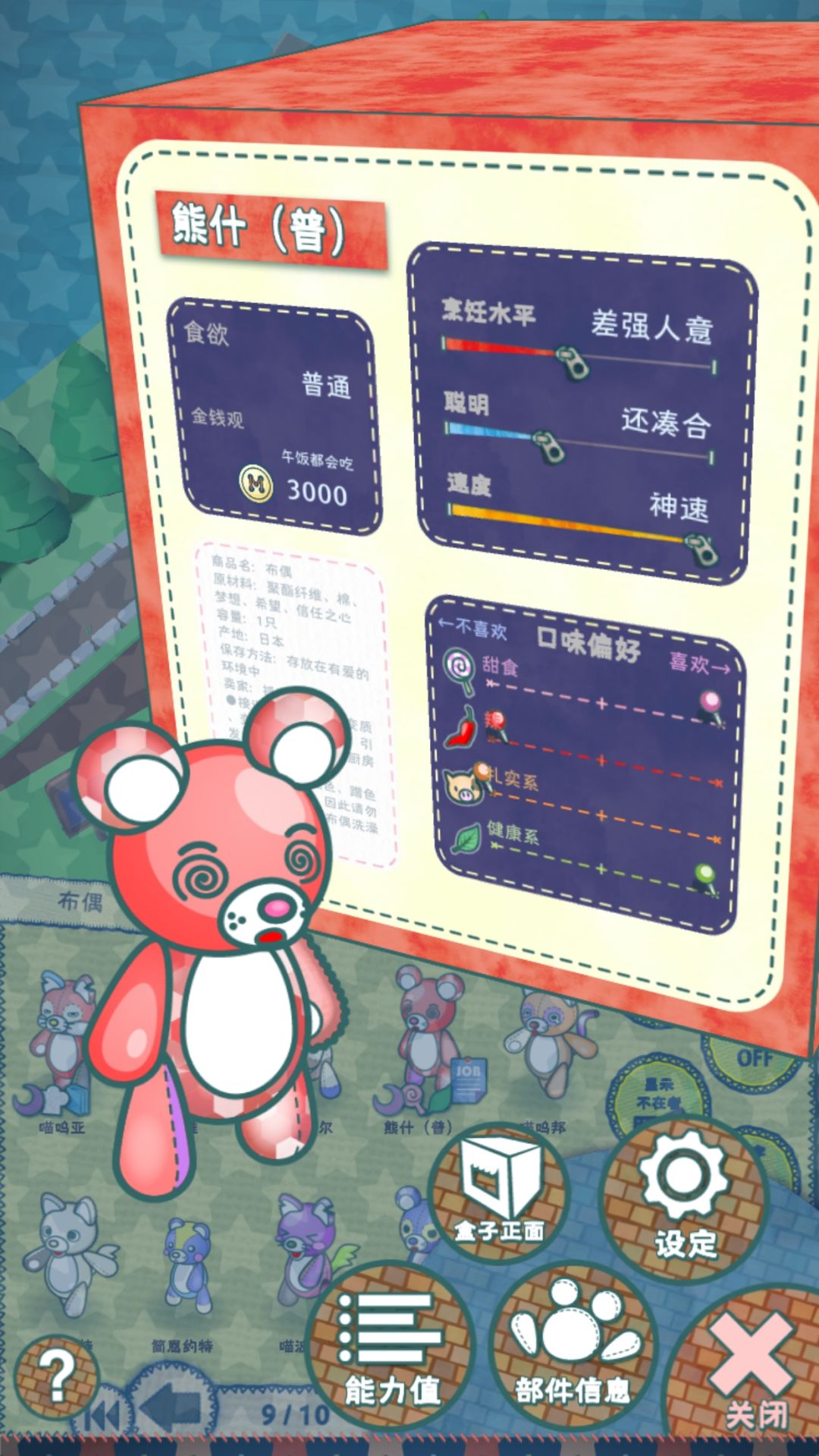 提问:普通和还算能吃,哪个饭量更大? 1