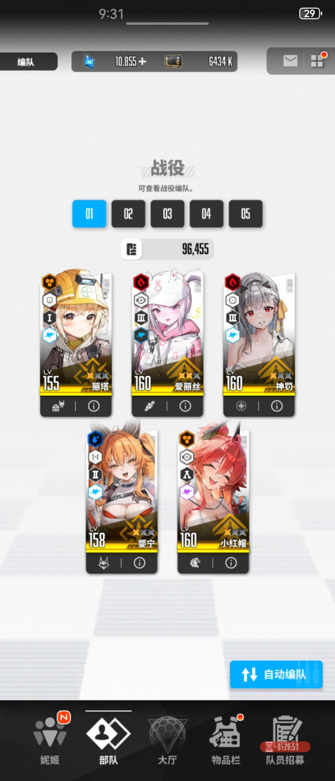 我这个配队有必要把黑莲换上去吗 1
