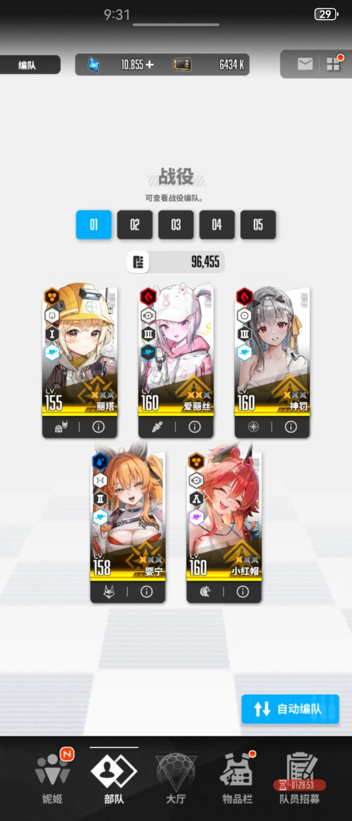 我这个配队有必要把黑莲换上去吗截图