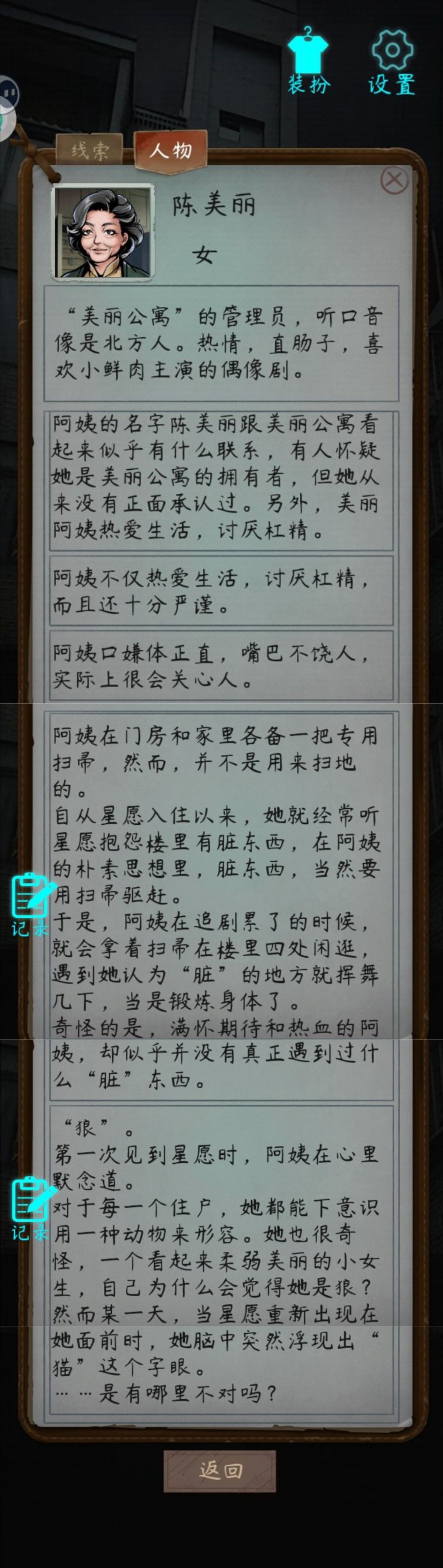 《恐怖练习生》——汇总 3