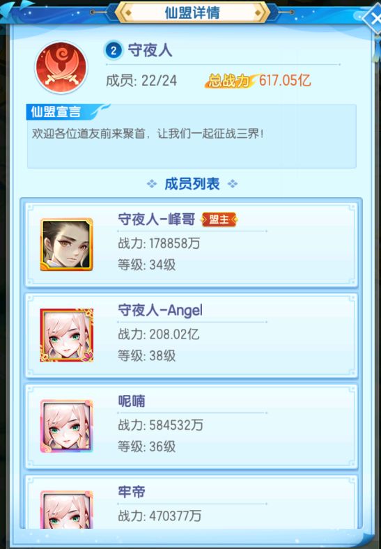 7月3日道友首战交流仙盟截图