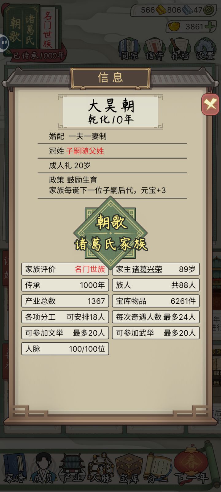 终于结束了,删游,期待下一个游戏。截图