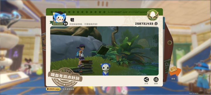 想要热团团截图