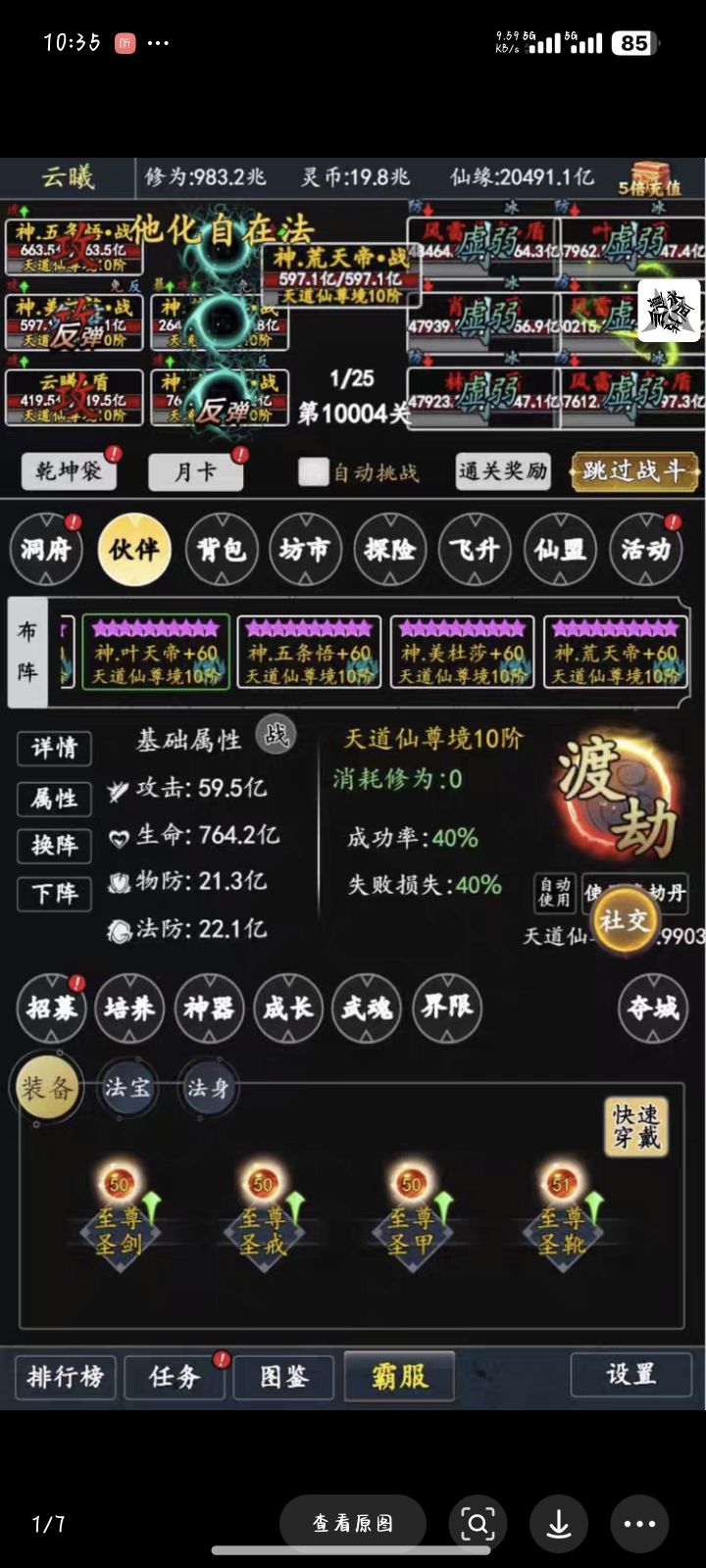 有没有兄弟知道这个是啥游戏截图