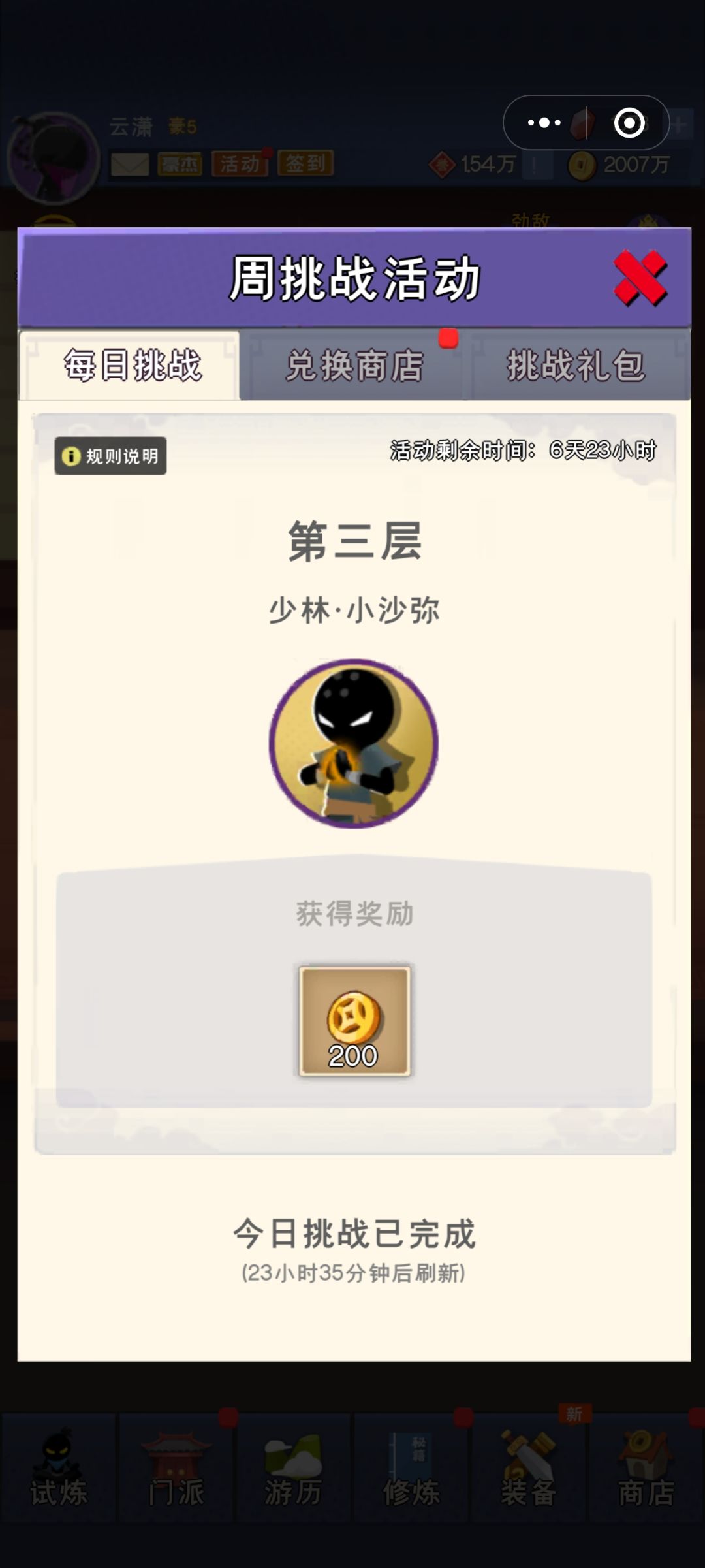二水 1