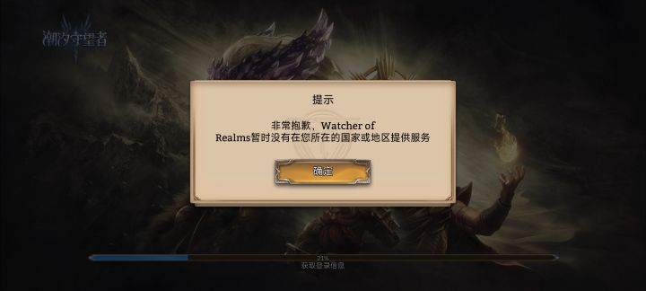 请问我进不去游戏怎么回事截图