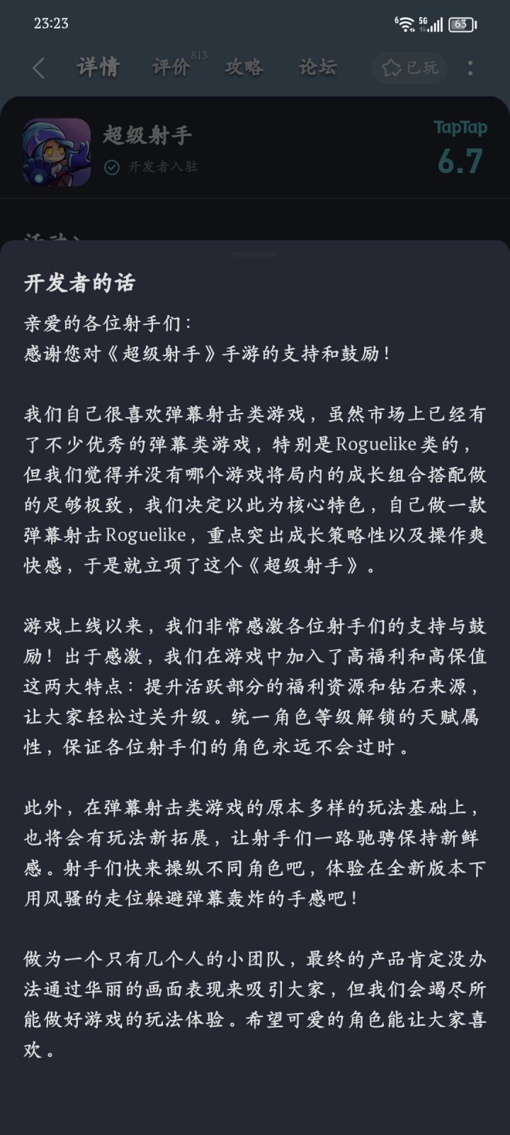 看看这游戏的介绍，真搞笑。截图