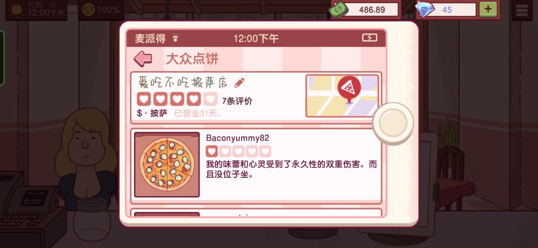 动态图片 2