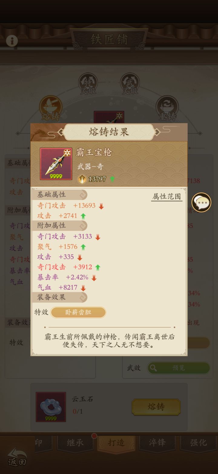 四阶庆典最后一天一发入魂,躺着去等五阶了截图
