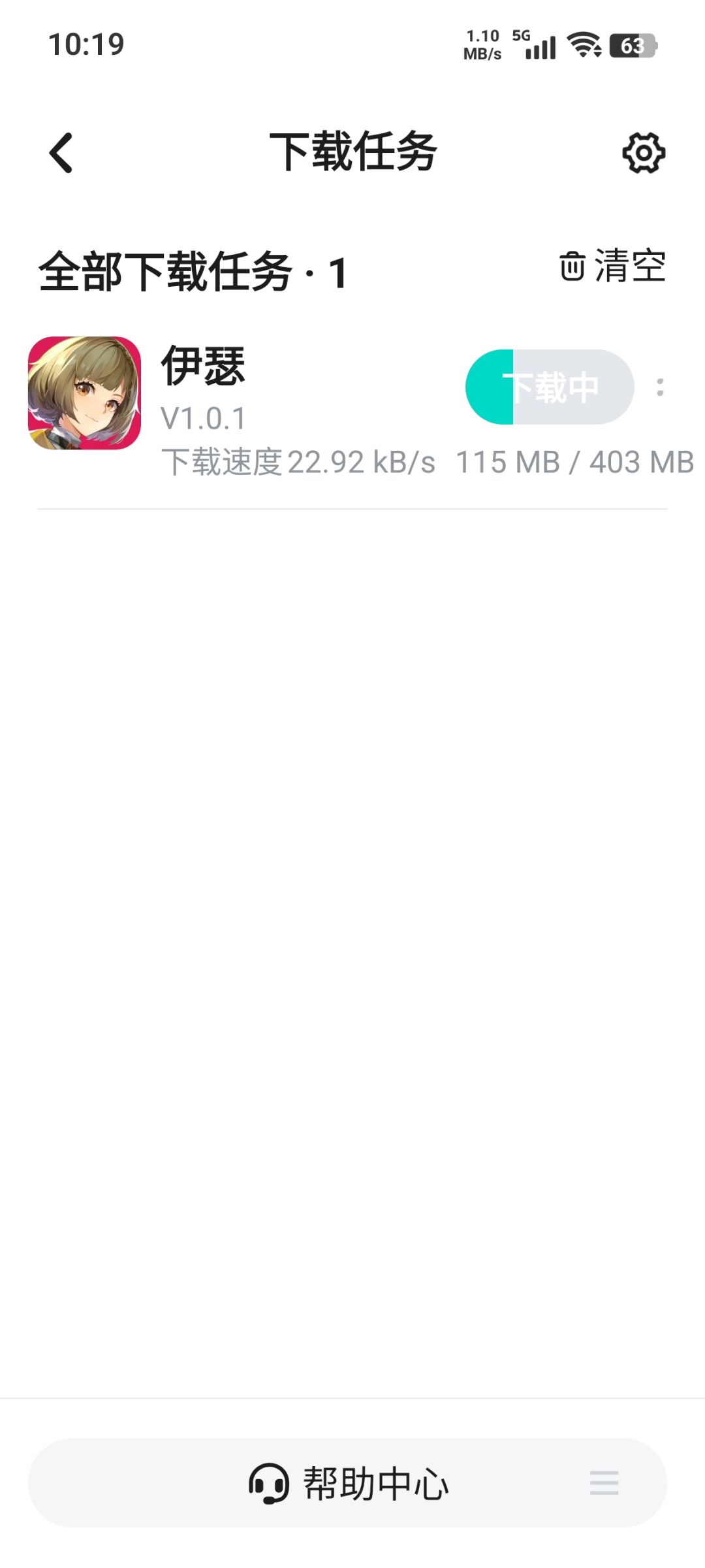 龟速下载。。。 1