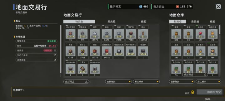 大佬们三测战舰造哪些截图