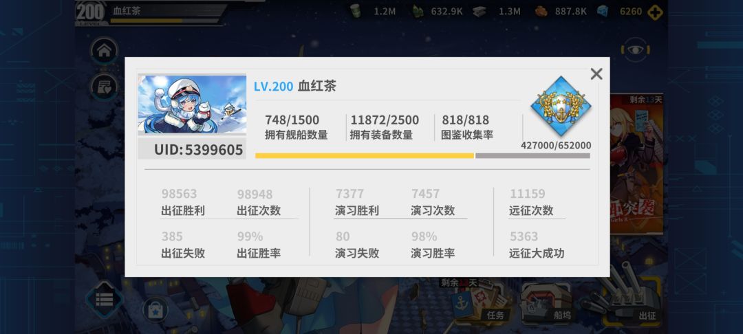 船齐霸业了🎉 2