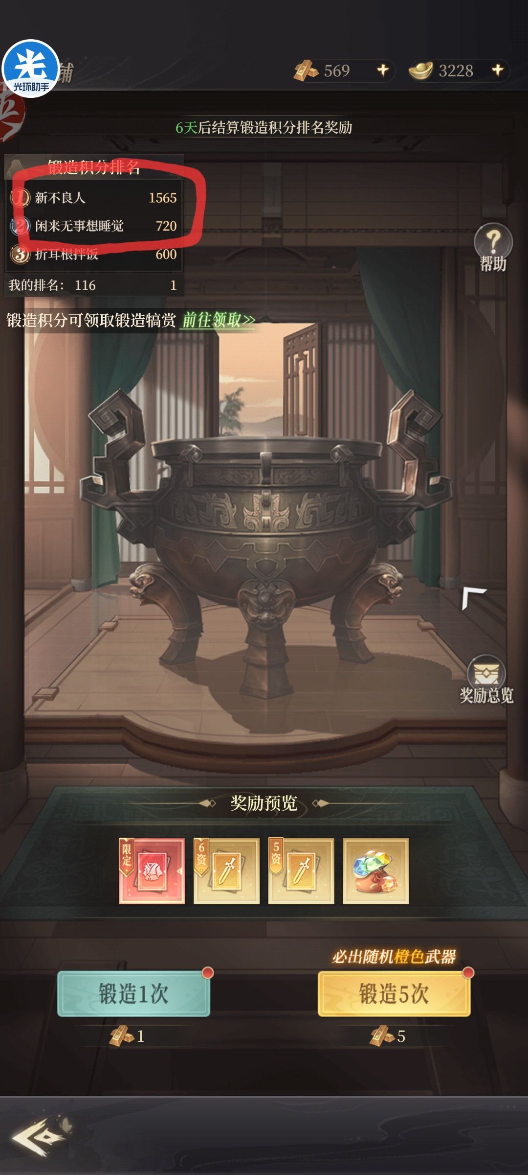 过来看看,不然上当了 2